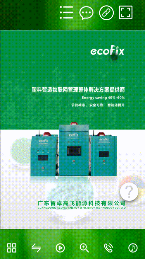 签约美的集团节能供应商(广东智卓高飞能源科技)(图1) 签约美的集团节能供应商(广东智卓高飞能源科技)(图1)