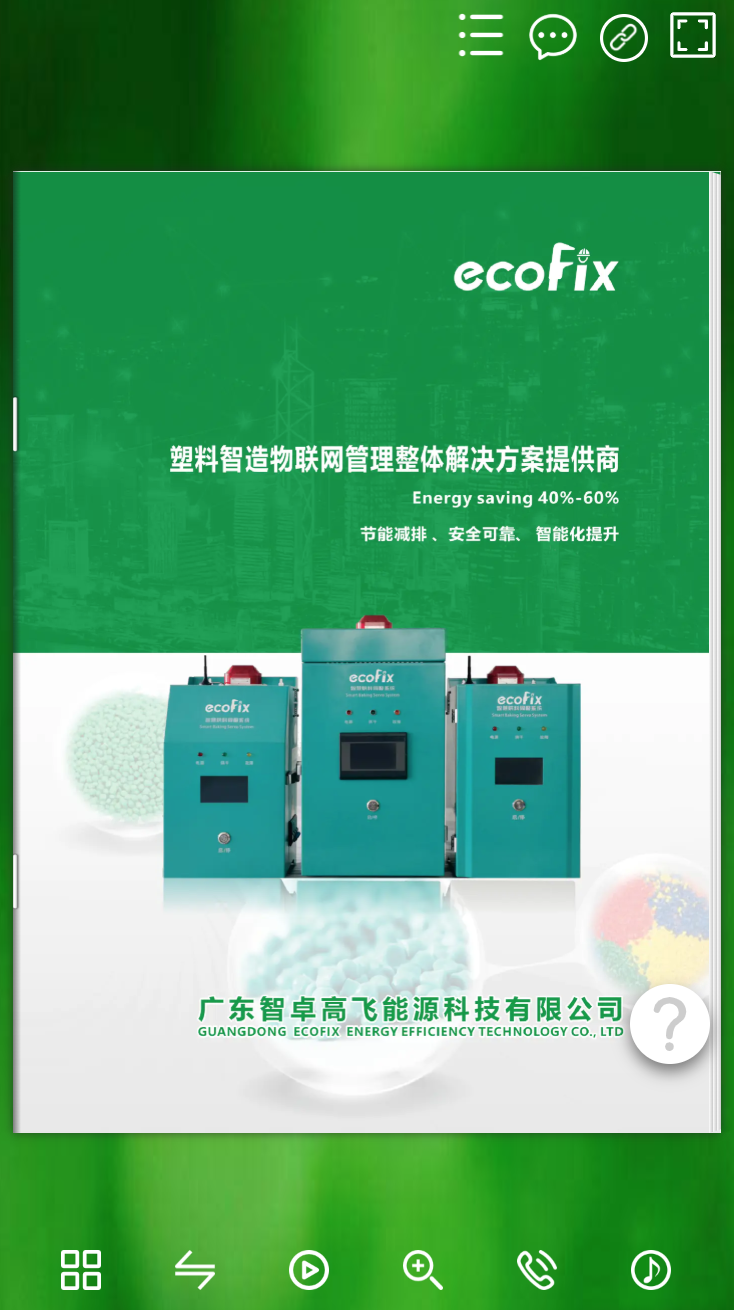 签约美的集团节能供应商(广东智卓高飞能源科技)(图1) 签约美的集团节能供应商(广东智卓高飞能源科技)(图1)