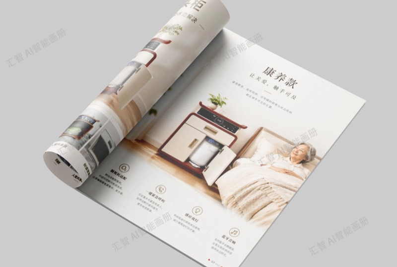 某智能家居集团的AI智能画册案例 编号D4002 适合智能家居行业的老板使用(图2)