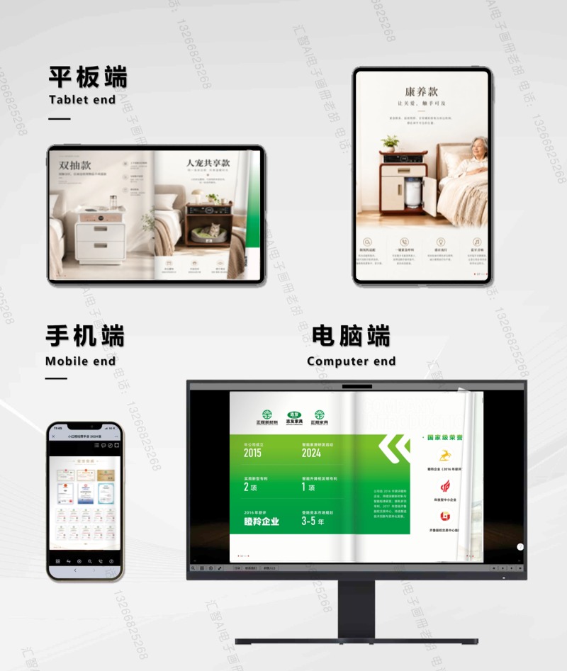 某智能家居集团的AI智能画册案例 编号D4002 适合智能家居行业的老板使用(图3)