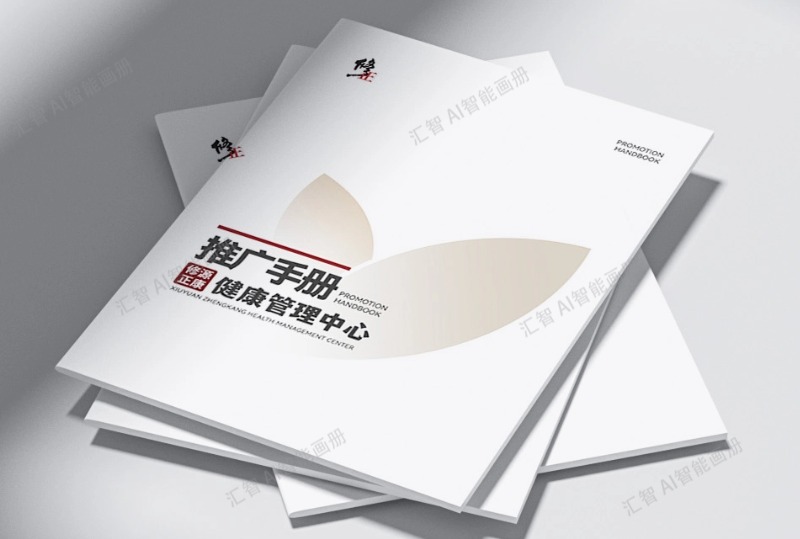 某大健康集团的AI智能画册案例 编号D4001 适合大健康行业使用(图1) 某大健康集团的AI智能画册案例 编号D4001 适合大健康行业使用(图1)