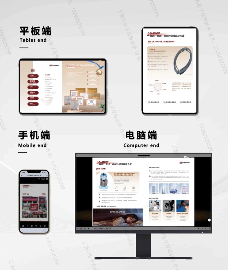 某大健康集团的AI智能画册案例 编号D4001 适合大健康行业使用(图4) 某大健康集团的AI智能画册案例 编号D4001 适合大健康行业使用(图4)