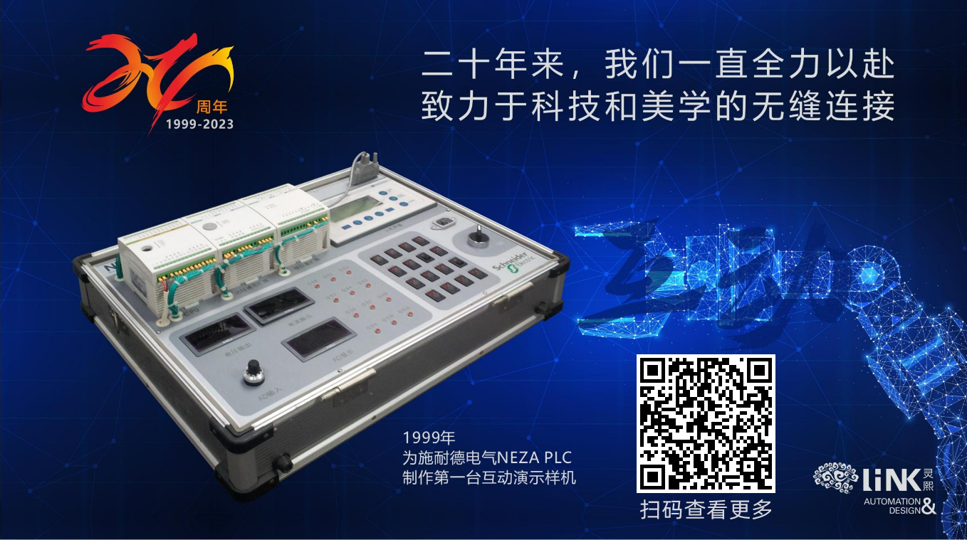 上海灵熙自动化科技签约汇智AI智能画册，利用AI高效触达客户，提升市场销售效率！(图2)