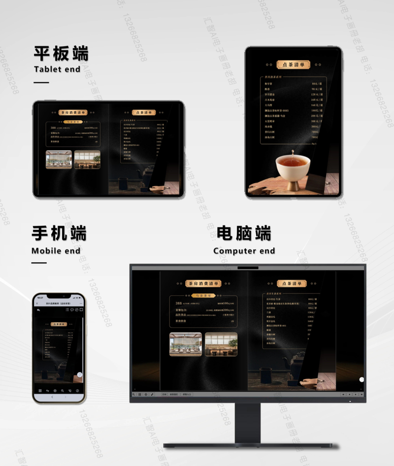 某古茶AI画册案例模板 案例编号777  适用茶馆、茶厂、会所等行业。(图3)
