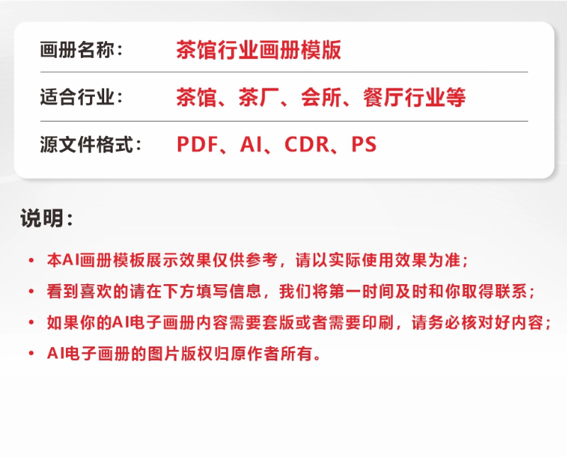 某古茶AI画册案例模板 案例编号777  适用茶馆、茶厂、会所等行业。(图5)