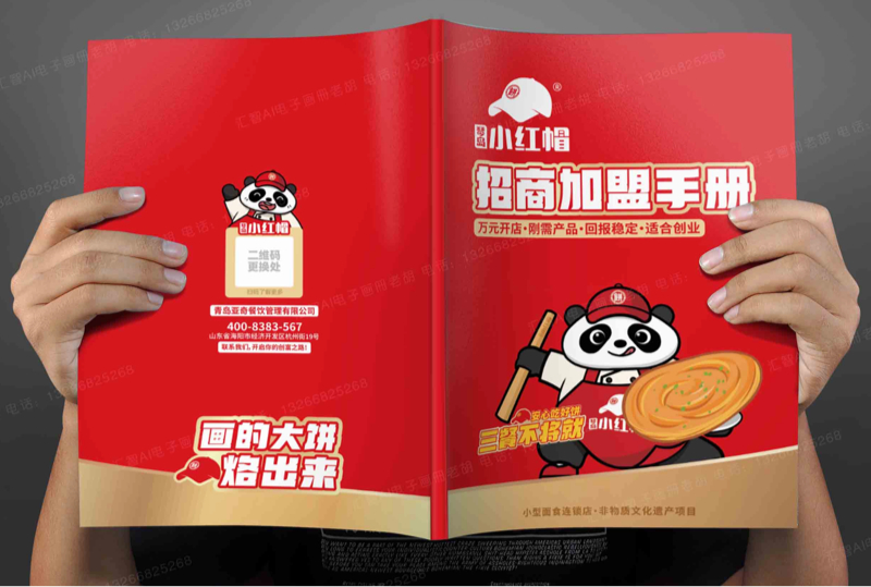 某机械设备厂家的AI智能画册案例 编号D2001 适合设备源厂的老板使用(图1) 某机械设备厂家的AI智能画册案例 编号D2001 适合设备源厂的老板使用(图1)