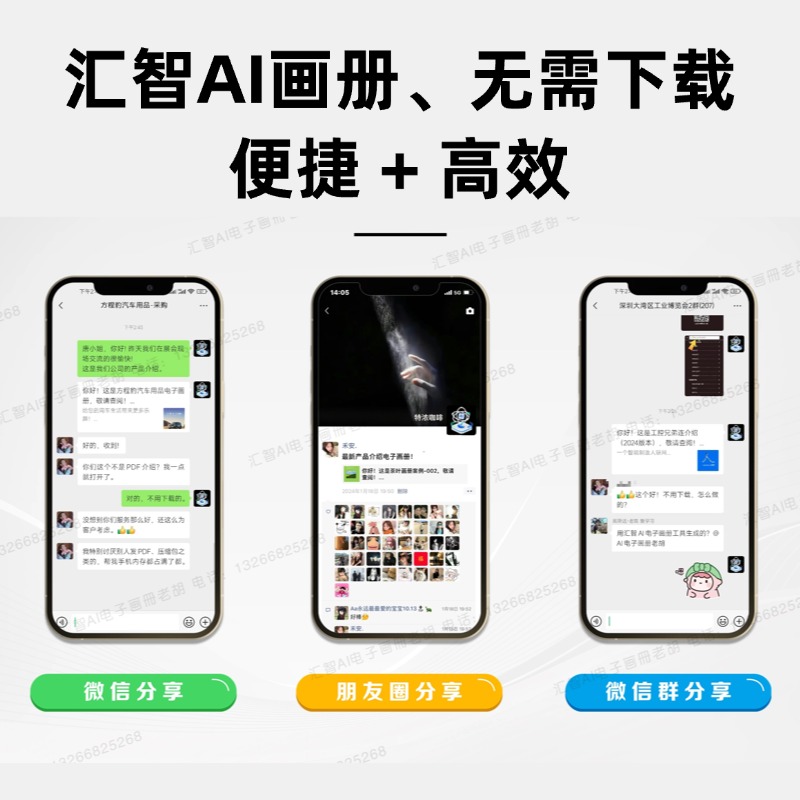 某大健康集团的AI智能画册案例 编号D4001 适合大健康行业使用